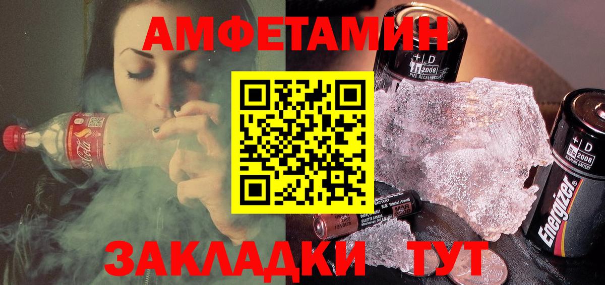 АМФ VHQ Ижевск