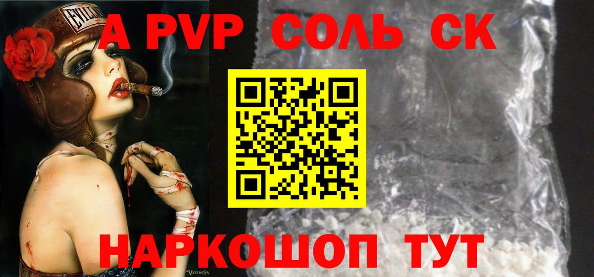A-PVP СК Ижевск