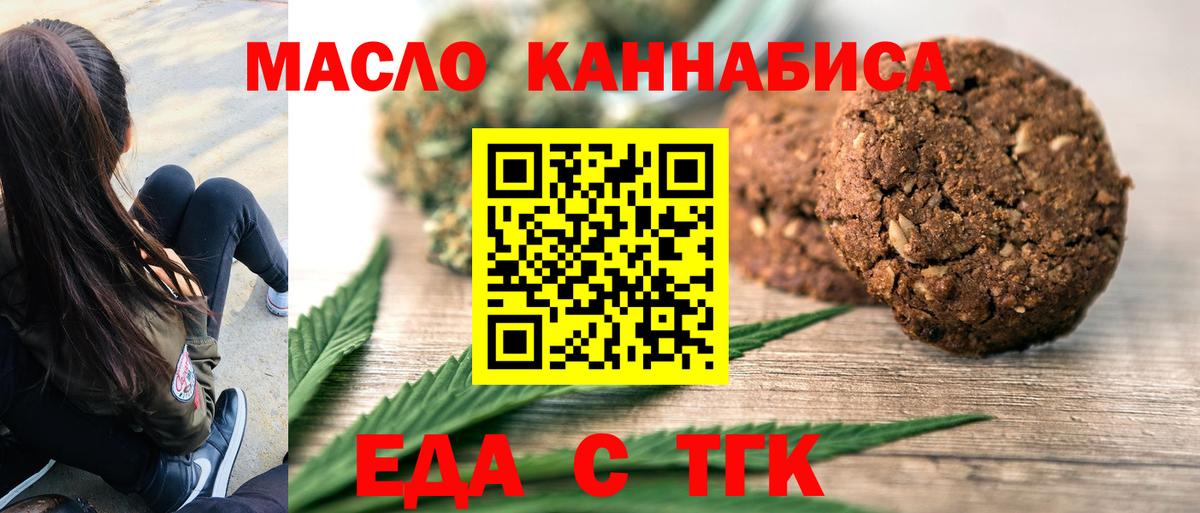 Cannafood конопля  Вход с VPN  Ижевск 