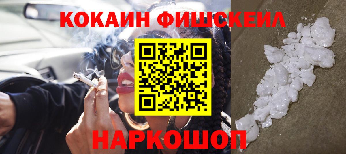 Cocaine 97% Ижевск