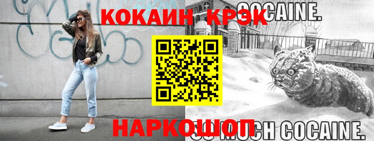 Cocaine Эквадор  Вход с VPN  Ижевск  Cocaine  Кокаин 99% 