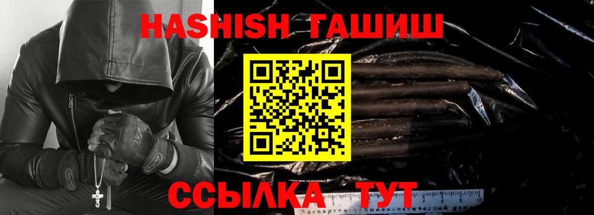 ГАШ гарик  Вход с VPN  Ижевск  Гашиш AMNESIA HAZE 
