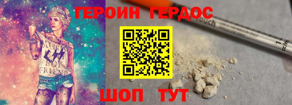 Героин VHQ Ижевск