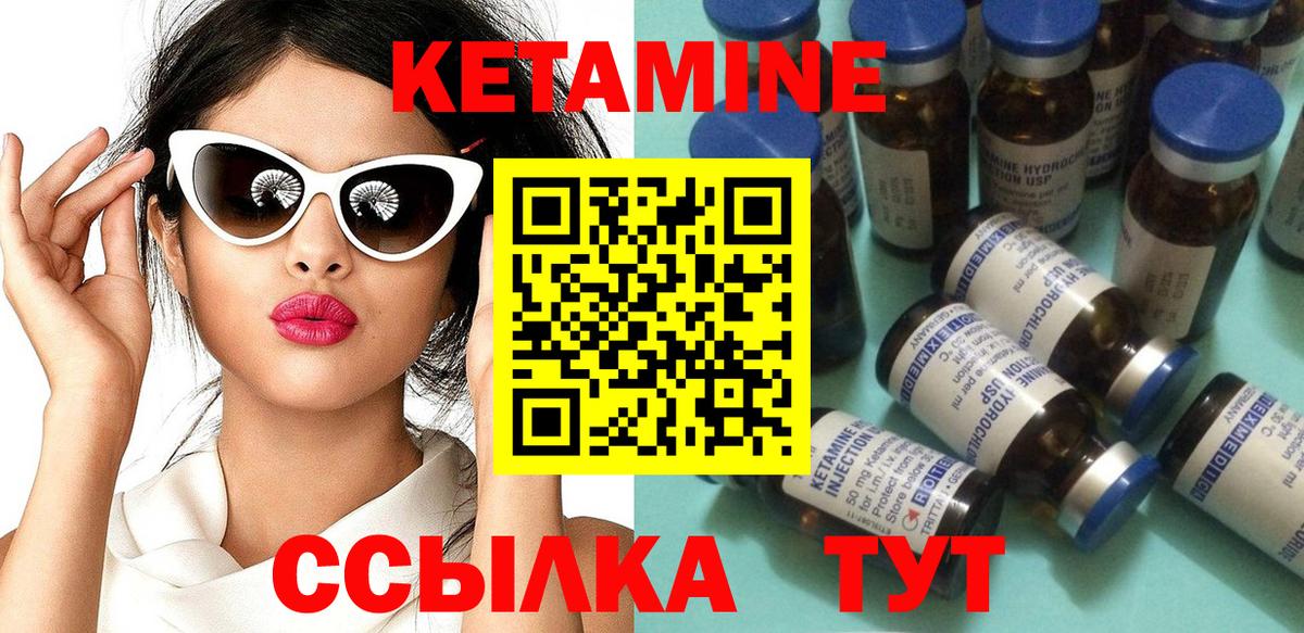 Ижевск  Кетамин ketamine  КЕТАМИН VHQ  Вход с VPN 