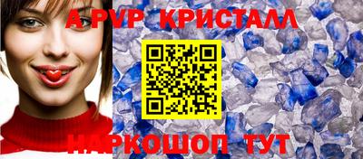 стафф Бийск
