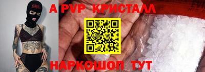 спайс Беслан