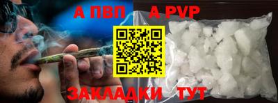 стафф Бийск