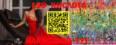 спайс Беслан