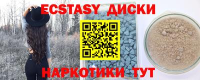 спайс Беслан