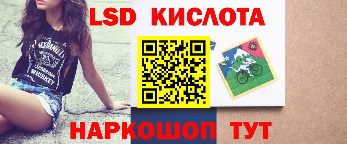 LSD-25 экстази  ЛСД экстази кислота  Вход с VPN  Ижевск  KRAKEN рабочий сайт  ЛСД экстази кислота 