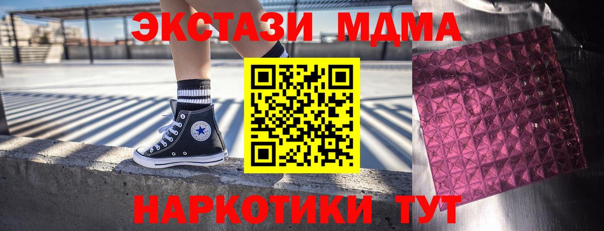 Ижевск  MDMA  Вход с VPN  МДМА молли 