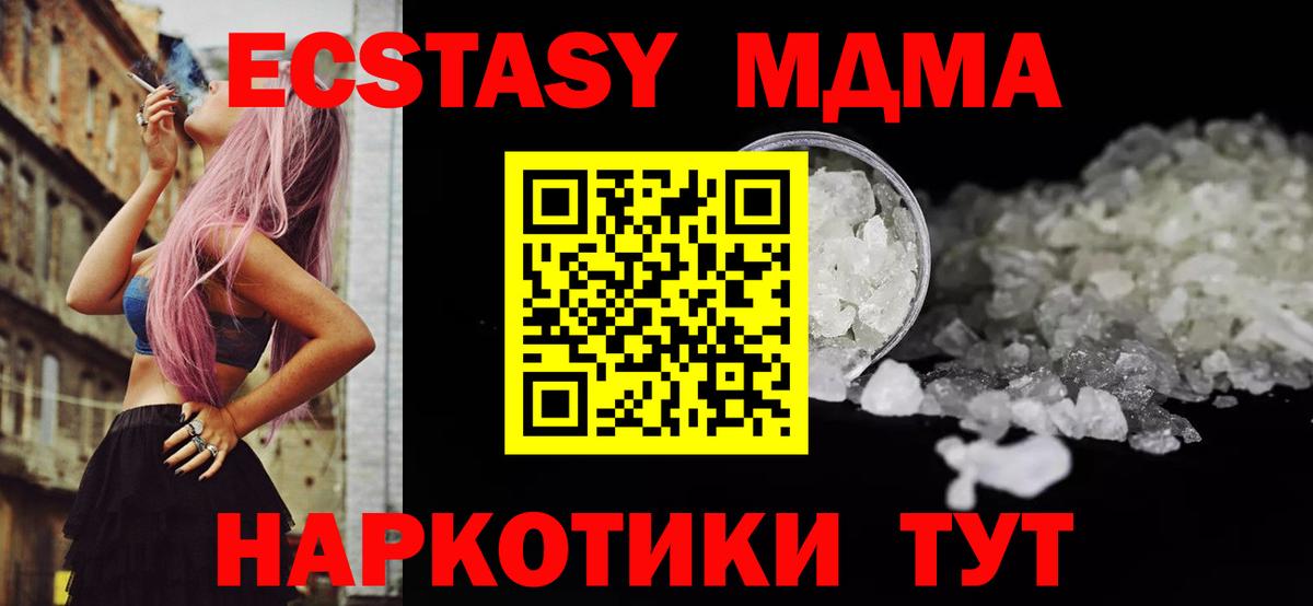 МДМА кристаллы Ижевск
