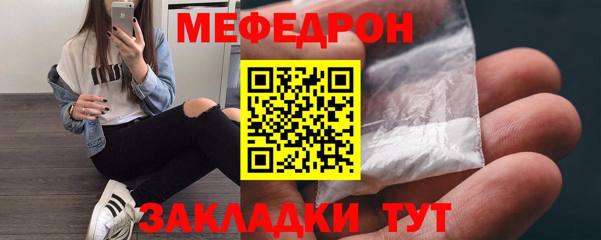Меф мяу мяу кристаллы Ижевск