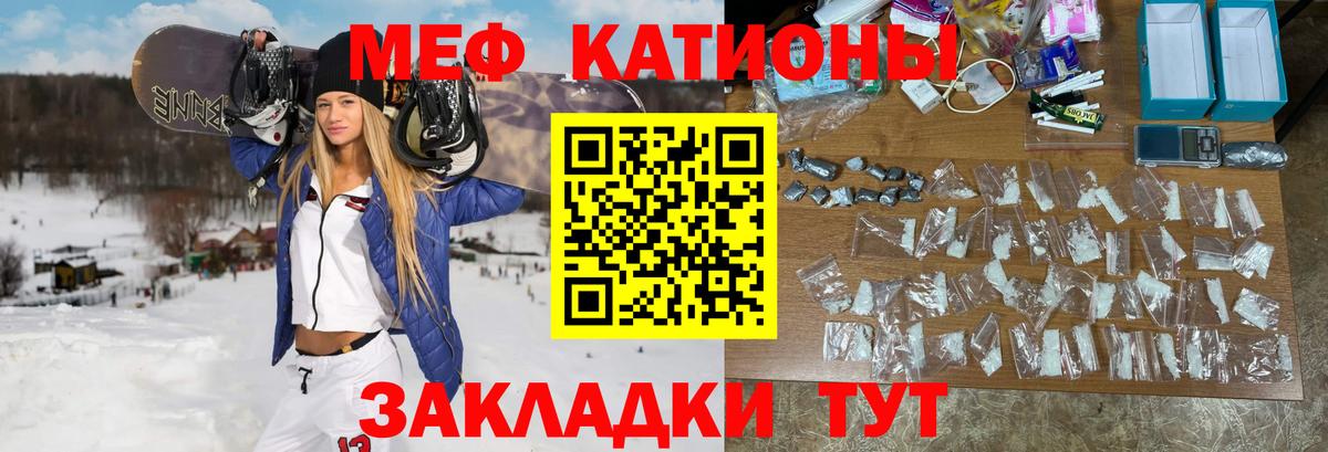 МЕФ 4 MMC  Меф 4 MMC  МЯУ-МЯУ  Вход с VPN  Ижевск 
