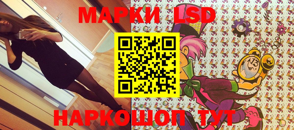 Марки 25I-NBOMe 1,8мг  Марки 25I-NBOMe 1,8мг  Наркотические марки  Ижевск  Вход с VPN 