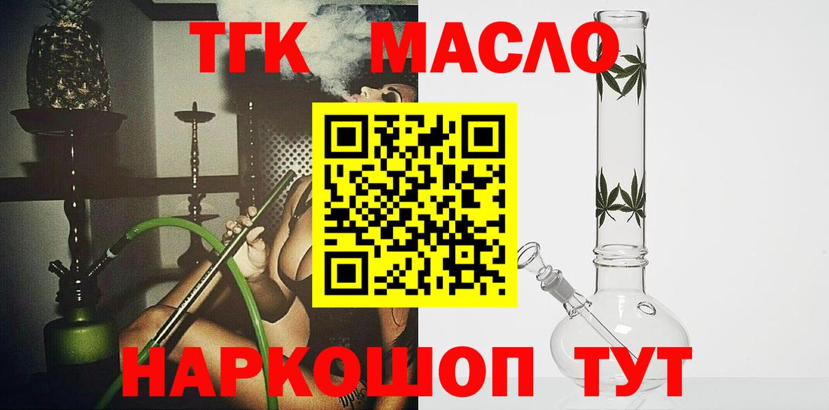 ТГК Wax  Вход с VPN  Ижевск 