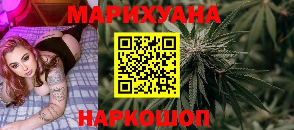 Каннабис OG Kush  Вход с VPN  Бошки Шишки VHQ  Ижевск 